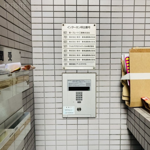 第一スレートビル 設備