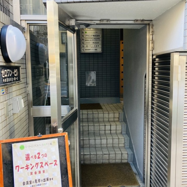 ゼロワンビル エントランス