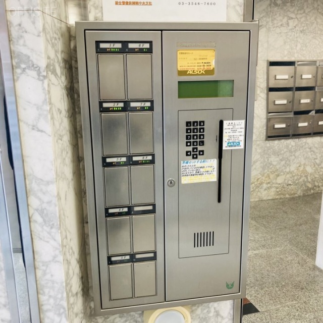 八重洲長岡ビル 機械警備