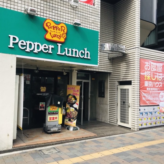 タキカワ大久保ビル 外観