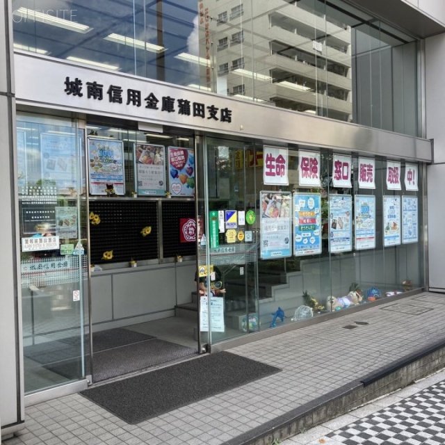 城南信用金庫蒲田支店 外観