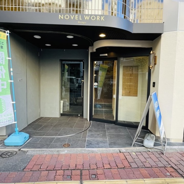 NOVELWORK Hongo オフィスビル出入口