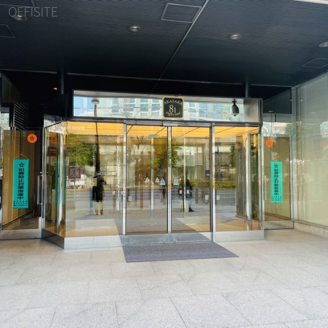 赤坂エイトワンビル オフィスビル出入口