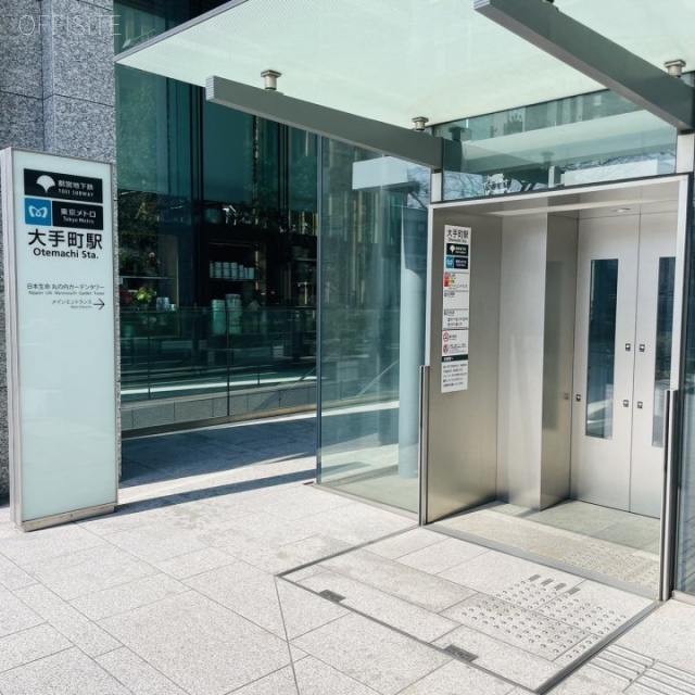 日本生命丸の内ガーデンタワー 大手町駅直結