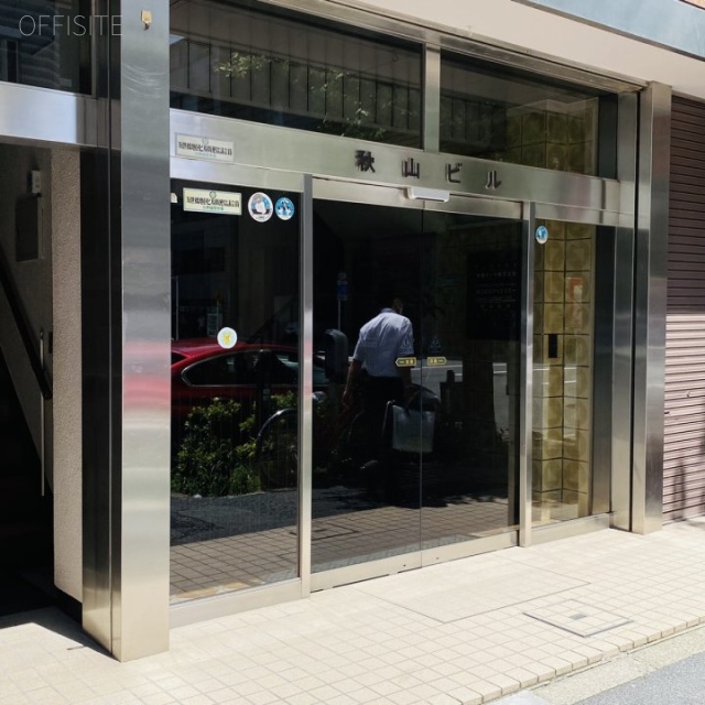 秋山ビル エントランス