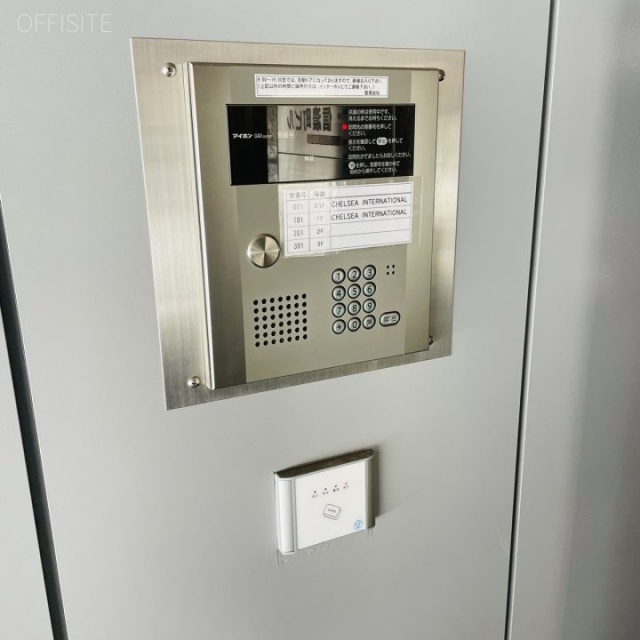 OF信濃町ビル インターホンと機械警備