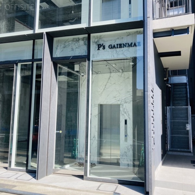 P’s GAIENMAE オフィスビル出入口