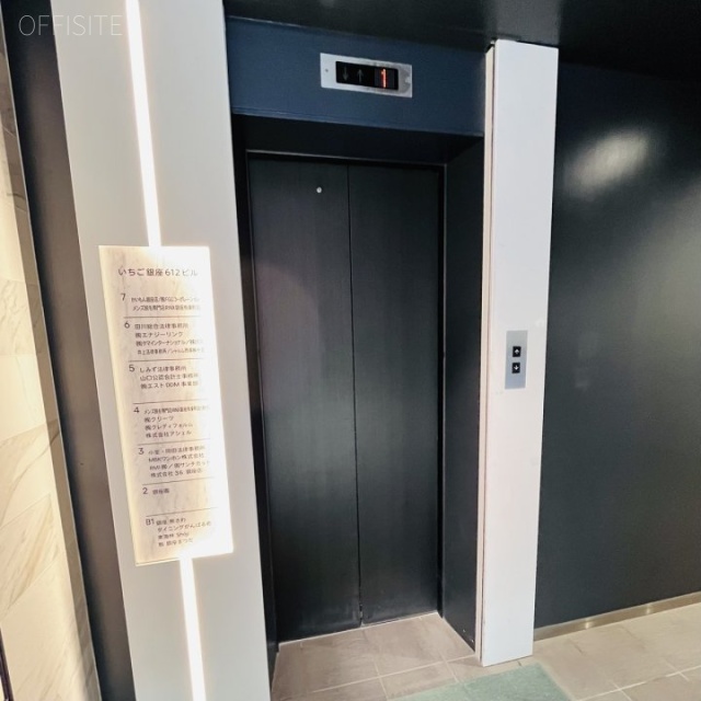 いちご銀座612ビル エレベーター