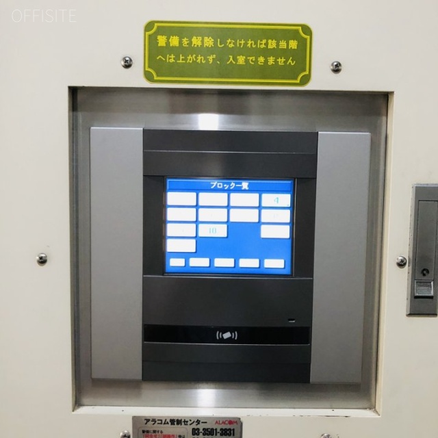 石井ビル セキュリティ設備