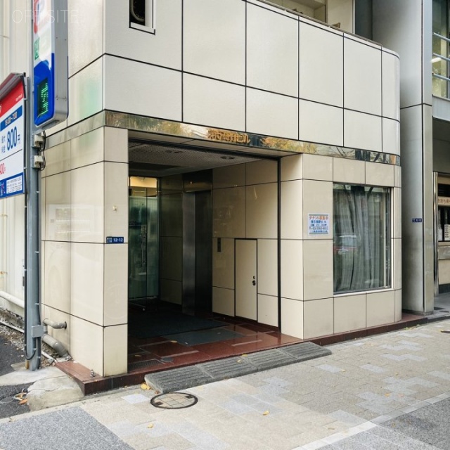 第5高野ビル 外観