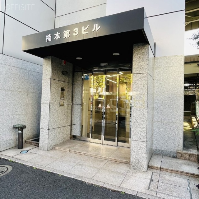 楠本第3ビル オフィスビル出入口