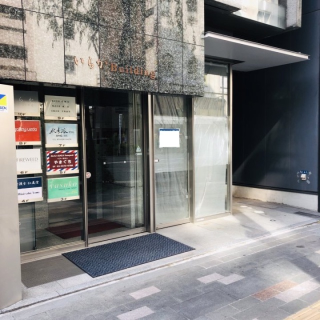 いらか銀座ビル 外観