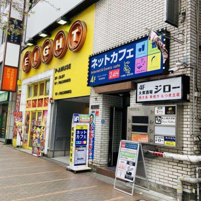 やまとビル 外観