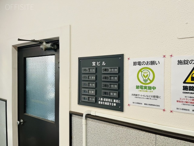 宝ビル エントランス