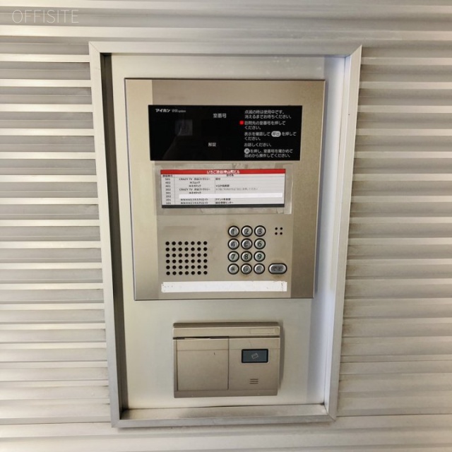 いちご渋谷神山町ビル セキュリティ設備