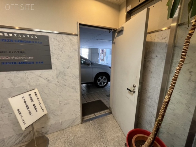 飯田橋エルシスビル エントランス