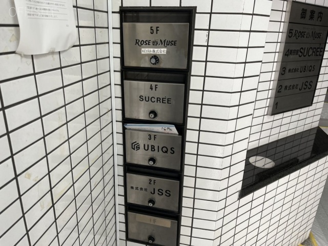 東池袋原ビル エントランス