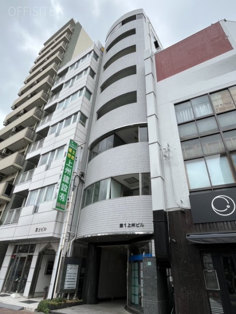 第一上州ビル 外観