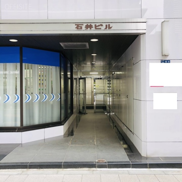 虎ノ門石井ビル エントランス