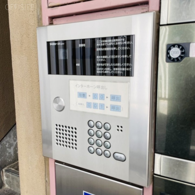 セタニビル インターホン