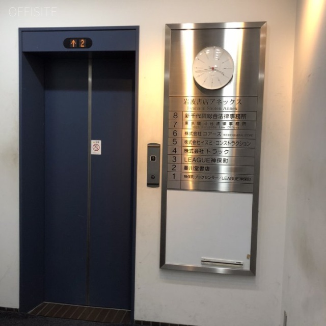 岩波書店アネックスビル エレベーター