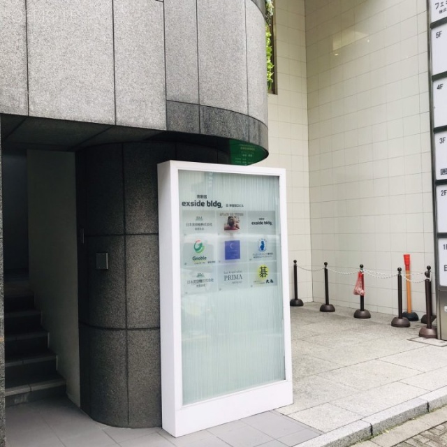 EX-SIDE南新宿(エキサイド南新宿)ビル 外観