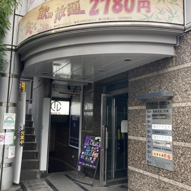 プリオール三信ビル エントランス