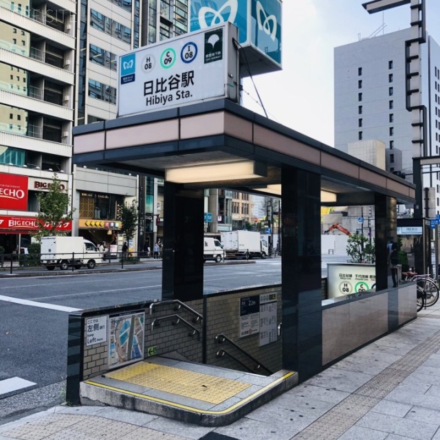有楽町電気ビル南館 最寄り駅
