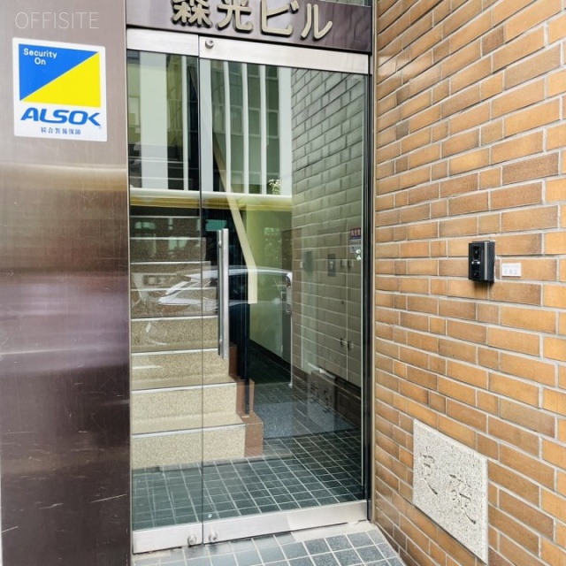 森光ビル エントランス