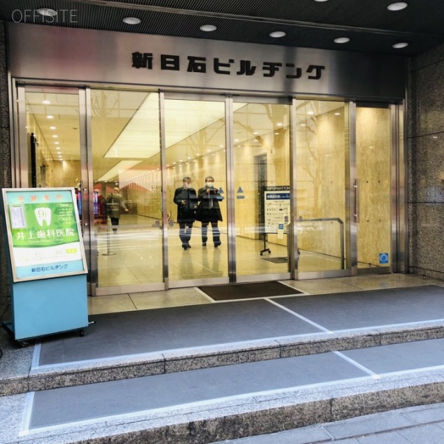 新日石ビル エントランス
