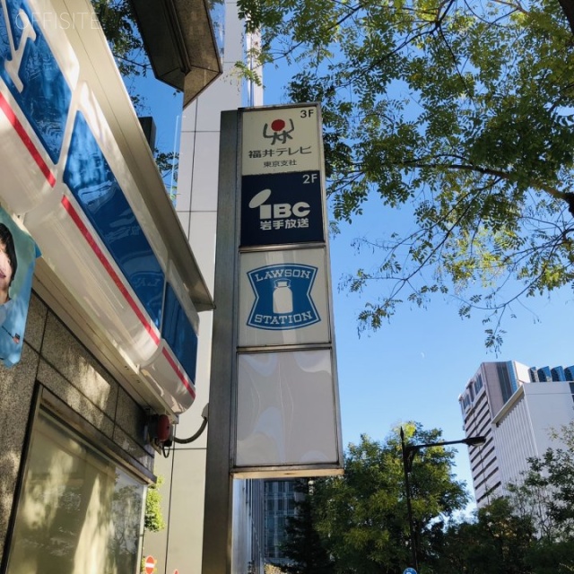 第10矢野新ビル 外観