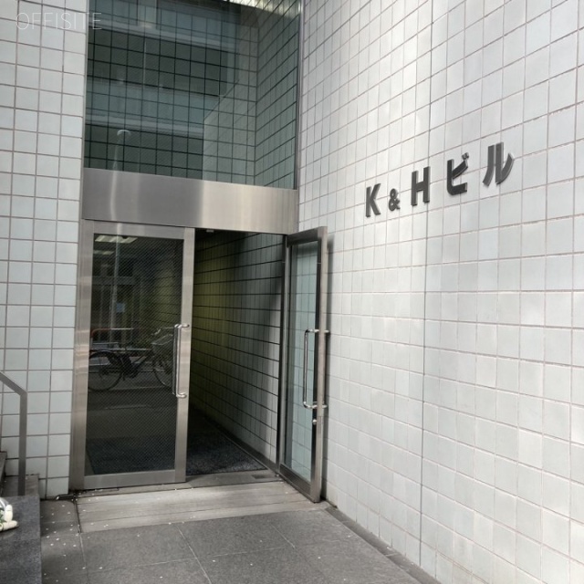 K&Hビル エントランス