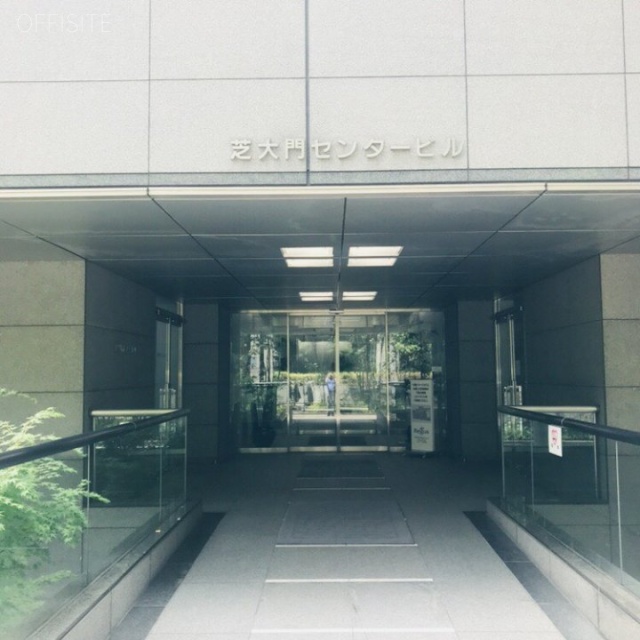 芝大門センタービル エントランス