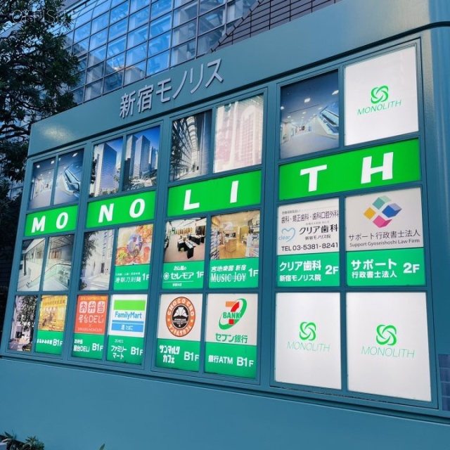 新宿モノリス 外観