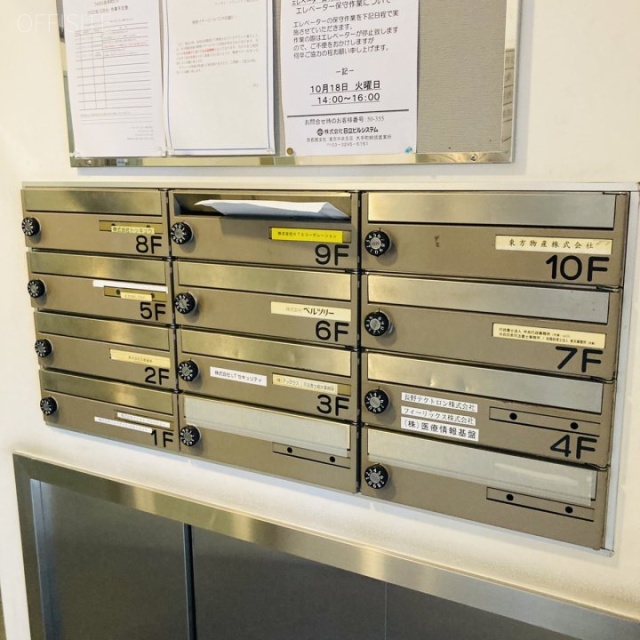 フォロス岩本町ビル 郵便受け