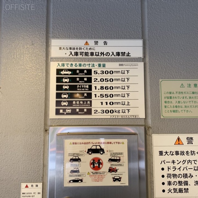 九段ファーストプレイス 駐車場