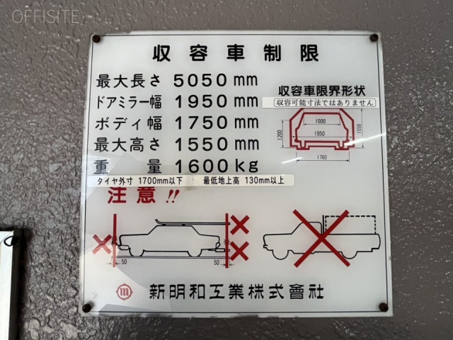 フォンテ西原宿ビル 駐車場