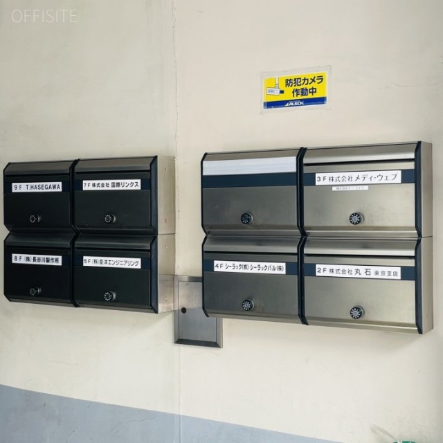 第3長谷川ビル 郵便受け