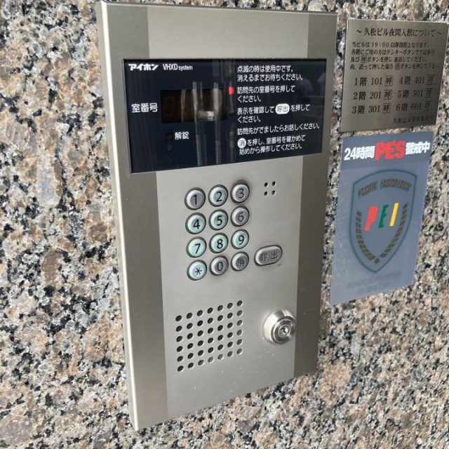 久松ビル エントランス