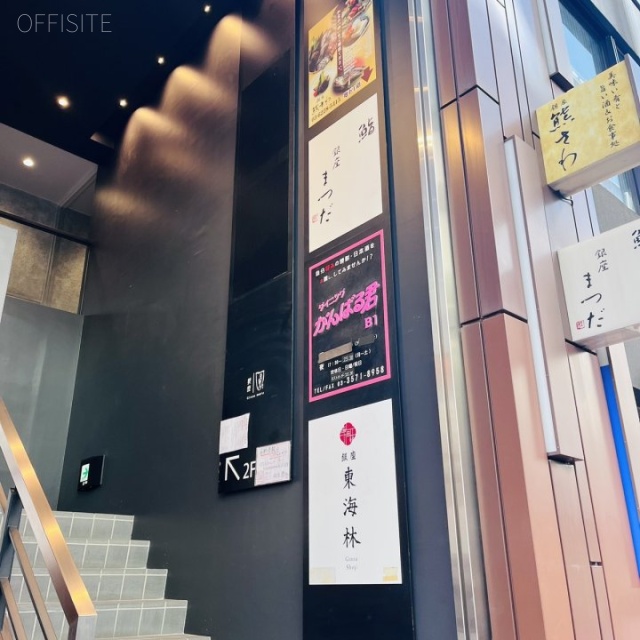 いちご銀座612ビル 看板