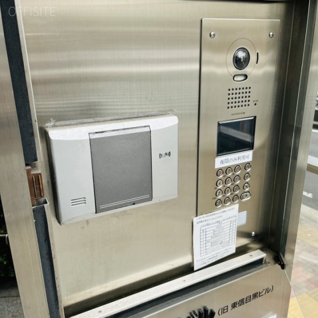 いちご目黒ビル 機械警備