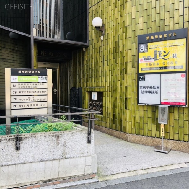 銀座教会堂ビル 外観