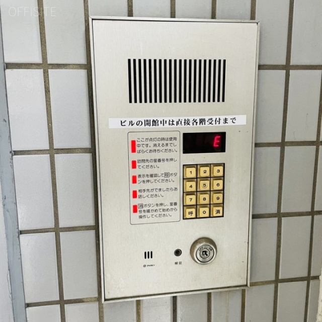 ユーデン浜松町ビル 設備