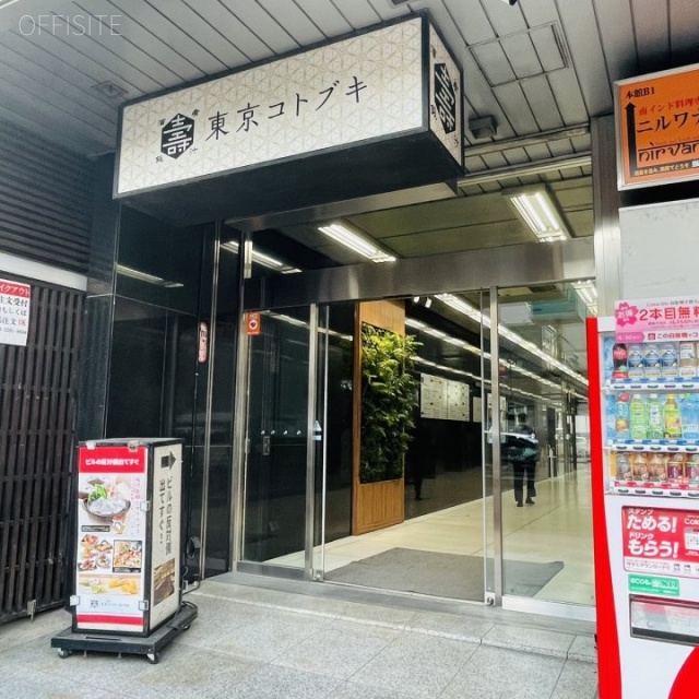 新虎ノ門実業会館(虎ノ門アルシュ) エントランス