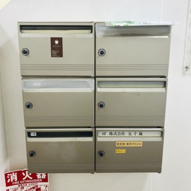 五十嵐ビル 郵便受け