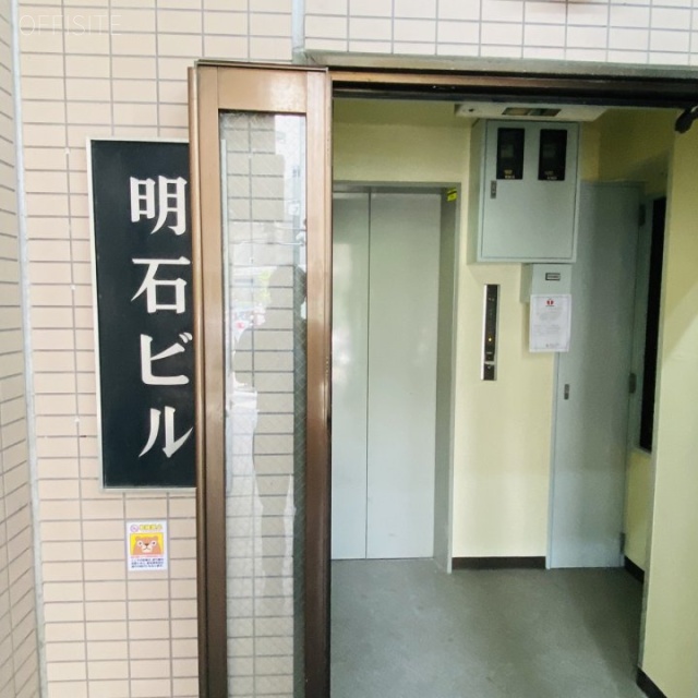 明石ビル エントランス
