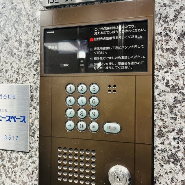 神田松楠ビル インターホン