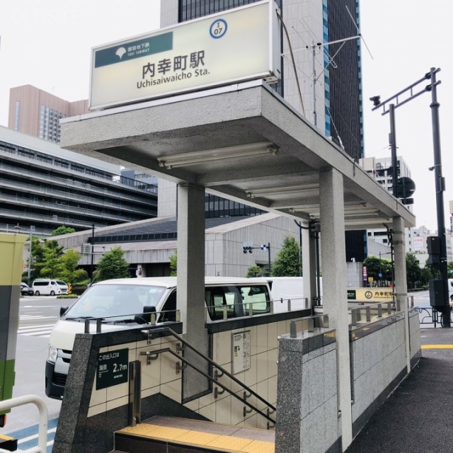 富国生命ビル 目の前に内幸町駅の降り口
