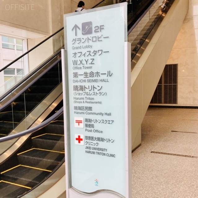 晴海アイランドトリトンスクエアオフィスタワーW棟 エントランス