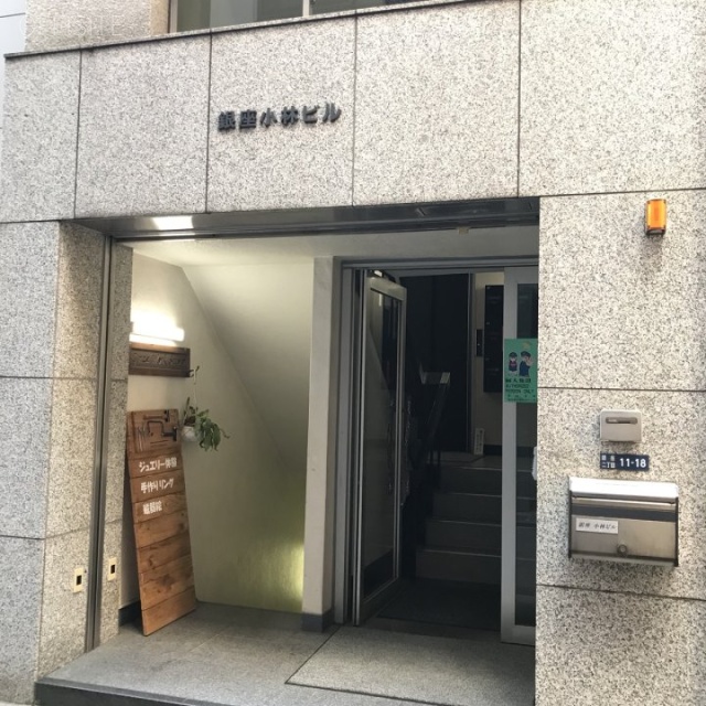 銀座小林ビル エントランス